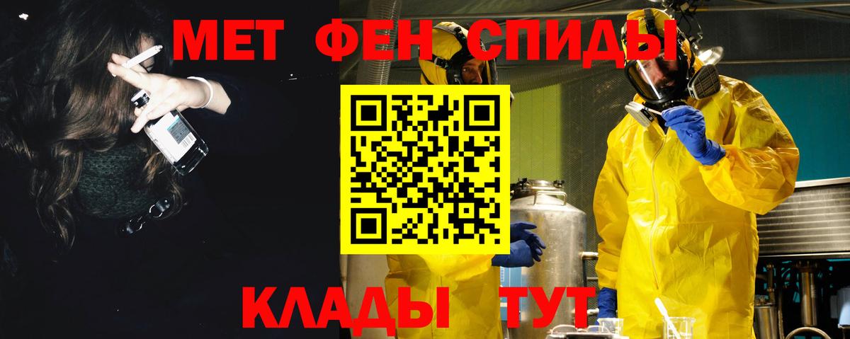 Ангарск  Амфетамин  Вход с VPN  АМФ VHQ 