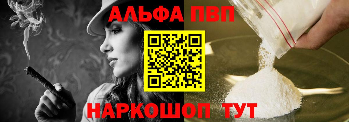Ангарск  Alpha PVP крисы CK  Вход с VPN  Alpha-PVP СК  Alpha PVP СК КРИС 