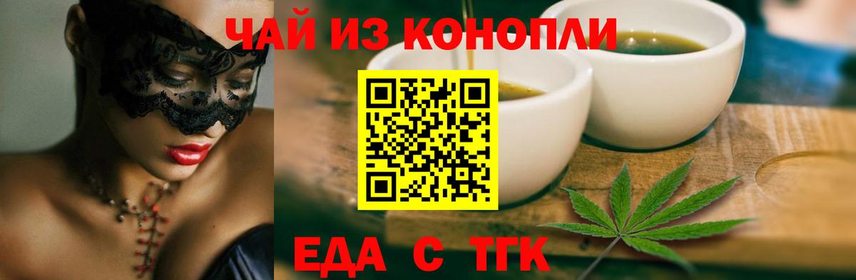 Canna-Cookies конопля  Вход с VPN  Ангарск 
