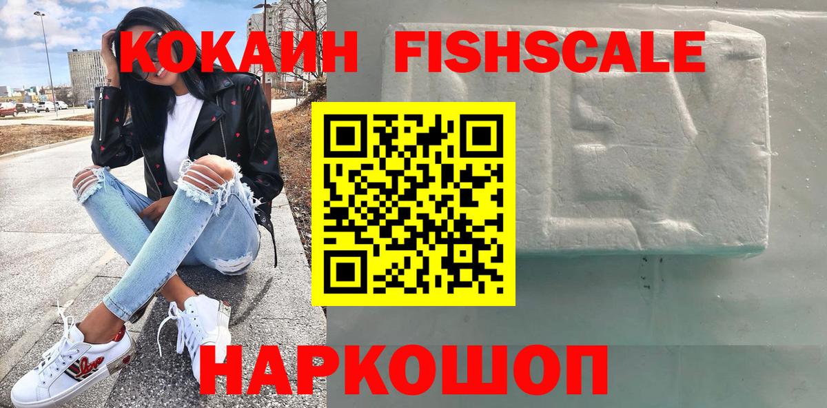 Cocaine Columbia  Вход с VPN  КОКАИН  Ангарск 