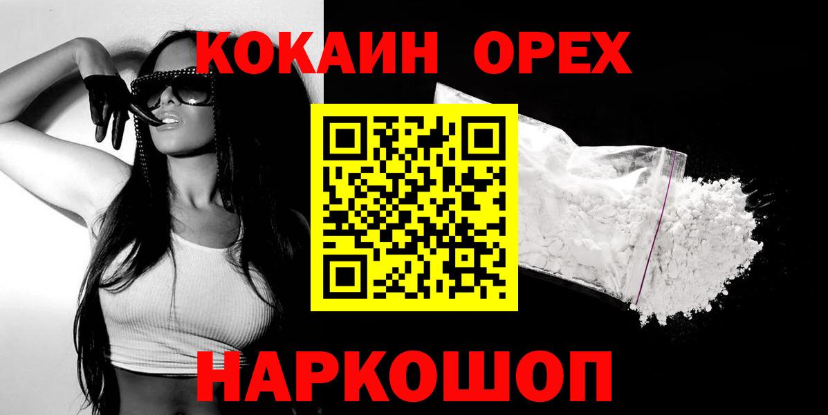 Кокаин Перу Ангарск