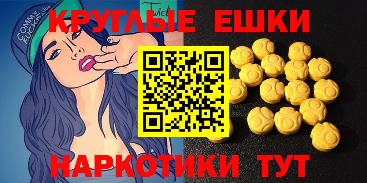 купить наркоту  Экстази 300 mg  Вход с VPN  Ангарск  ЭКСТАЗИ TESLA 