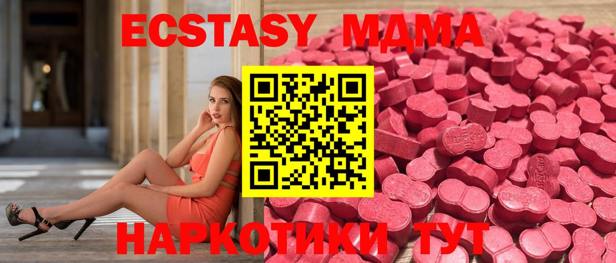 Экстази mix Ангарск