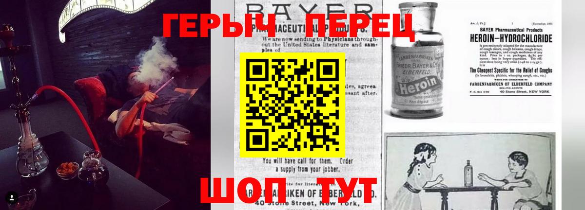 Героин афганец Ангарск