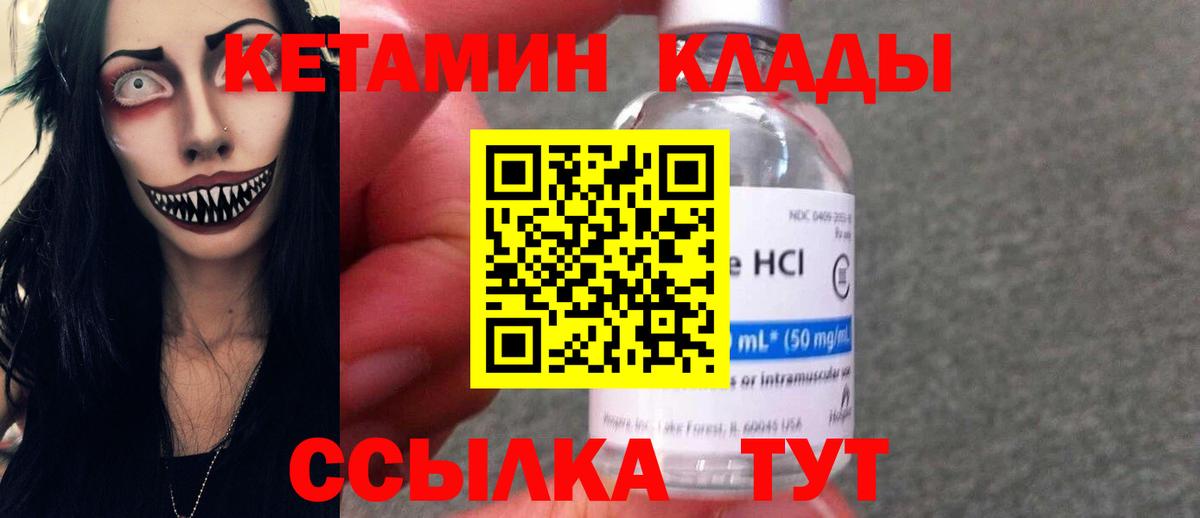 Кетамин ketamine  КЕТАМИН VHQ  Вход с VPN  Ангарск 