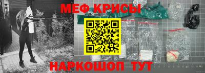 метамфетамин Абинск