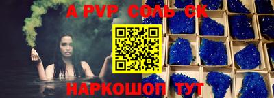ALPHA-PVP Абакан