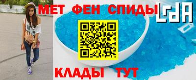 метамфетамин Абинск