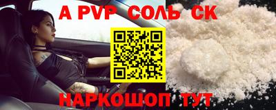 ALPHA-PVP Абакан