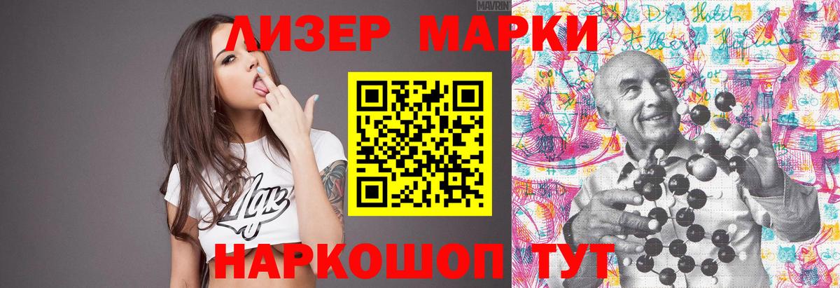 Лсд 25 экстази ecstasy Ангарск