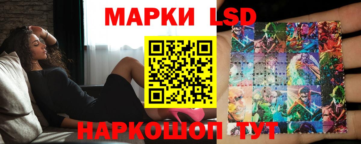 Лсд 25 экстази  Вход с VPN  ЛСД экстази ecstasy  Ангарск  LSD-25 экстази кислота 
