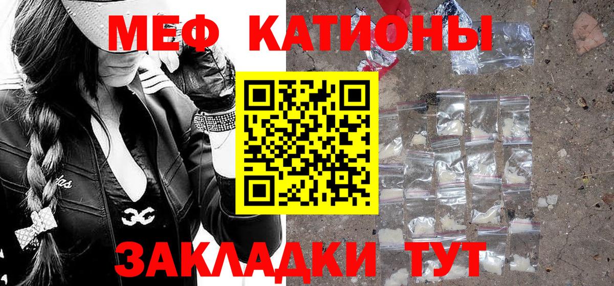 МЕФ кристаллы Ангарск