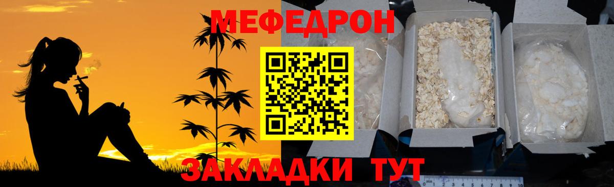 Меф mephedrone  МЕФ  Мефедрон мяу мяу  Ангарск  Вход с VPN 