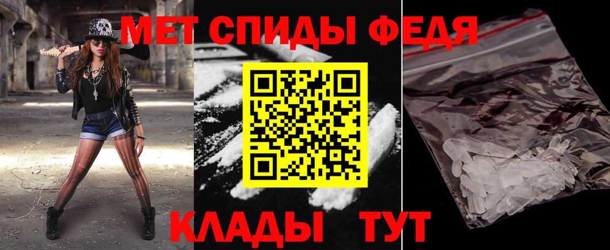 МЕТАМФЕТАМИН кристалл  МЕТАМФЕТАМИН кристалл  Вход с VPN  Ангарск 