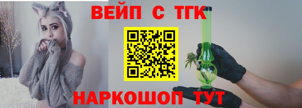 Ангарск  Дистиллят ТГК Wax  Вход с VPN 