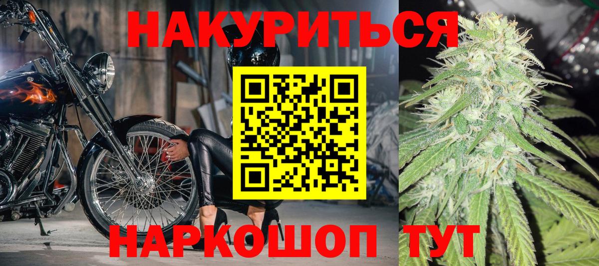 Бошки Шишки марихуана  Бошки Шишки White Widow  Конопля AK-47  Бошки марихуана гибрид  Ангарск  Вход с VPN 